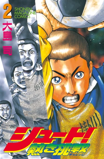 Cover of Vol. 2