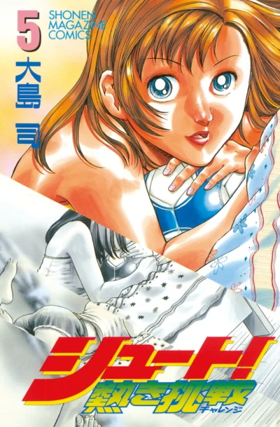 Cover of Vol. 5