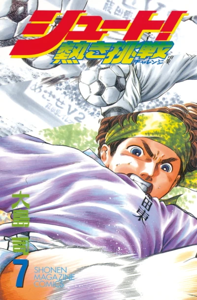Cover of Vol. 7
