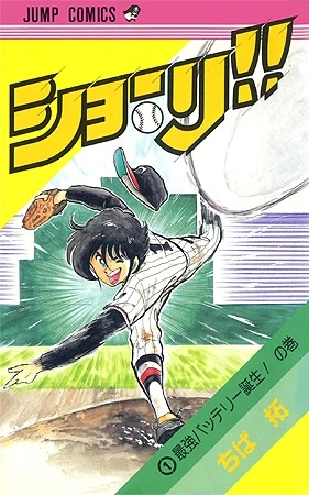 Cover of Vol. 1