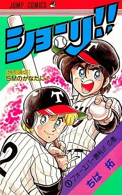 Cover of Vol. 2
