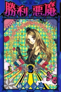 Vol. 2