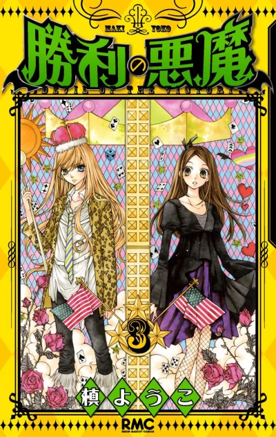 Cover of Vol. 3