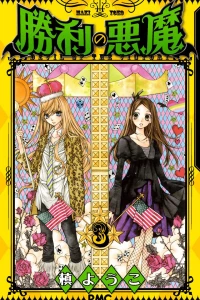 Vol. 3