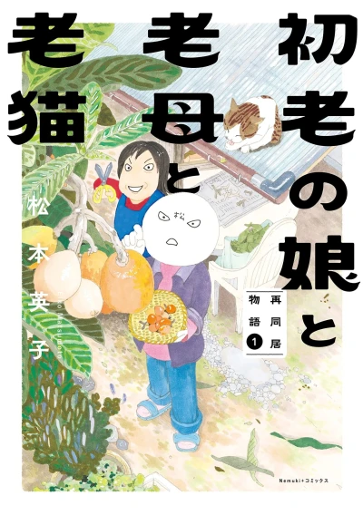 Cover of Vol. 1