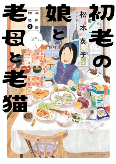 Cover of Vol. 2