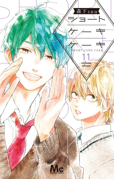 Cover of Volume Eleven
