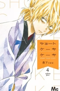 Volume Four