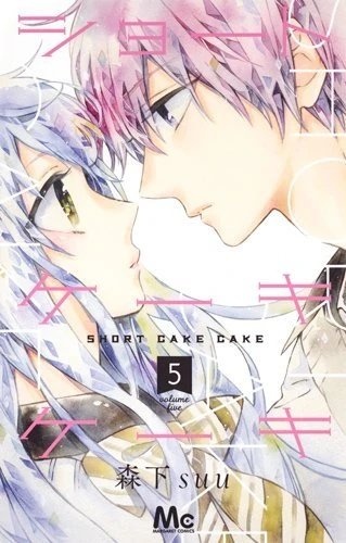 Cover of Volume Five