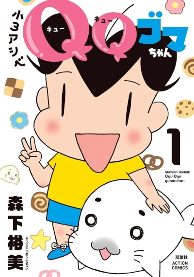 Cover of Vol. 1