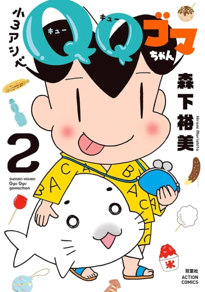 Cover of Vol. 2