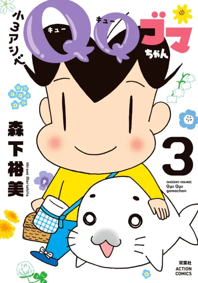 Cover of Vol. 3