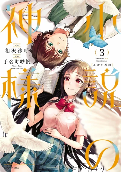 Cover of Volume 3
