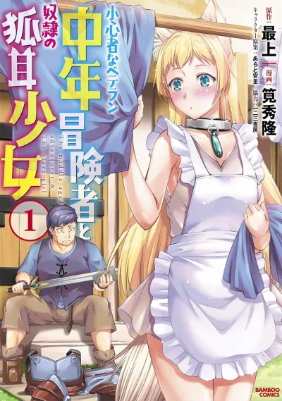 Cover of Vol. 1