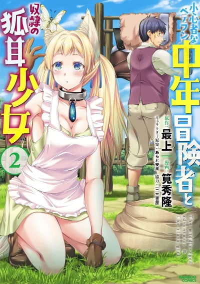 Cover of Vol. 2
