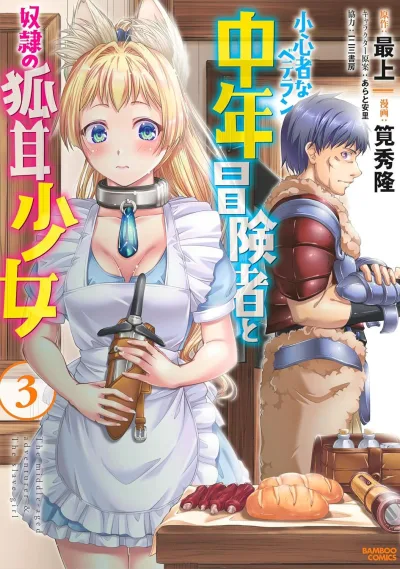Cover of Vol. 3