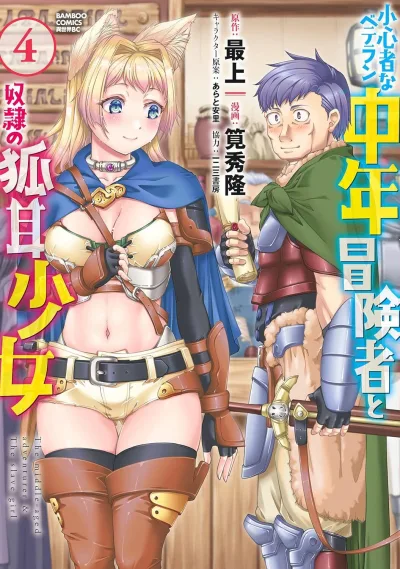 Cover of Vol. 4