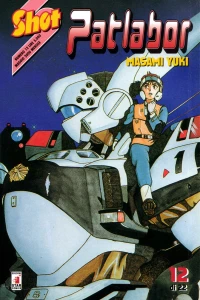 Patlabor 12