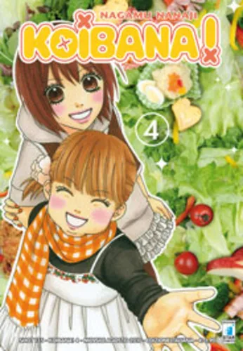Cover of Koibana! 4