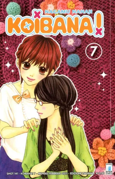 Cover of Koibana! 7