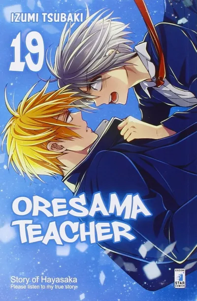 Cover of Oresama teacher 19