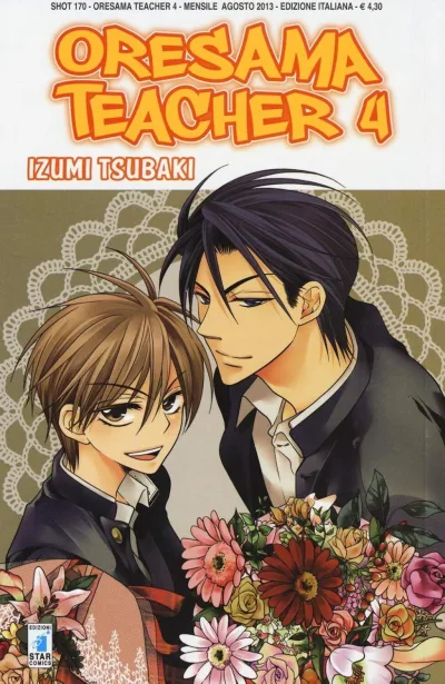 Cover of Oresama teacher 4
