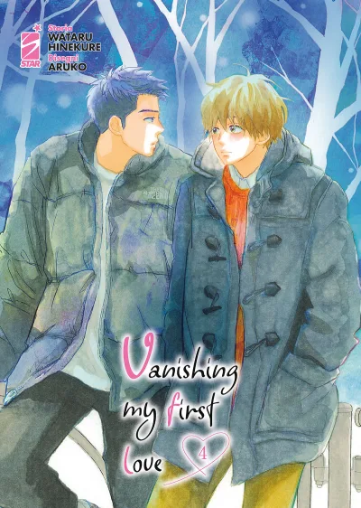 Cover of Vanishing my first love 4