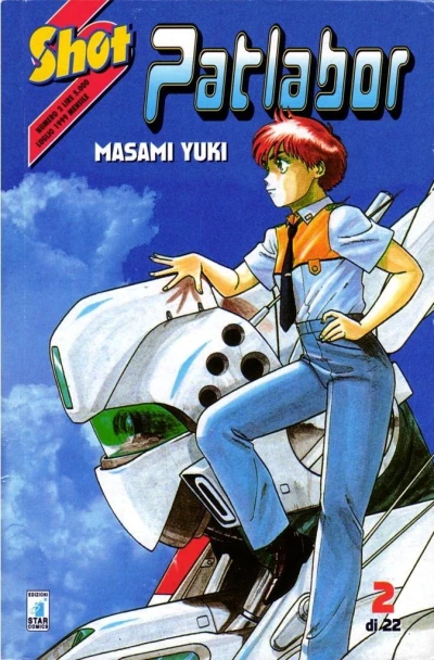 Cover of Patlabor 2