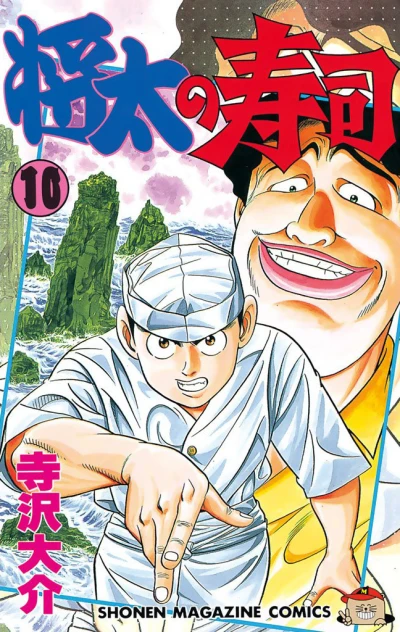 Cover of Vol. 10