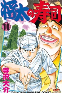 Vol. 10