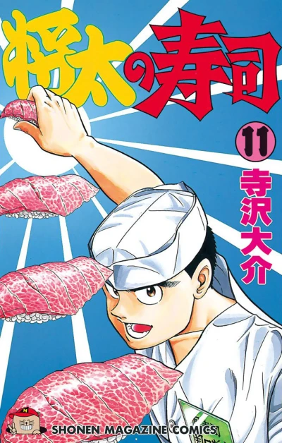 Cover of Vol. 11