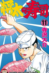 Vol. 11