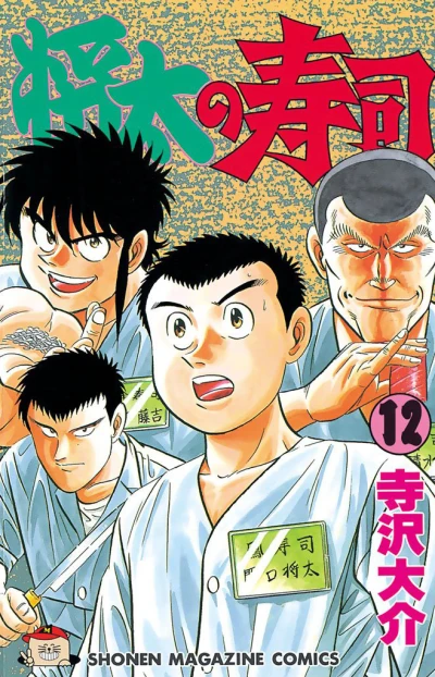 Cover of Vol. 12