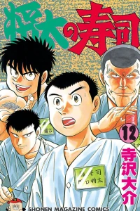 Vol. 12