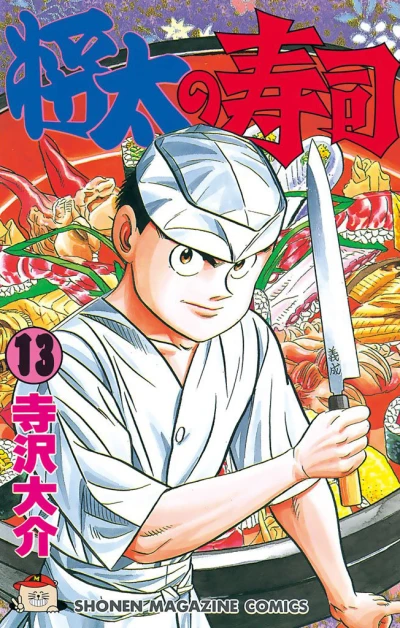 Cover of Vol. 13