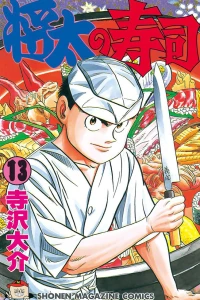 Vol. 13