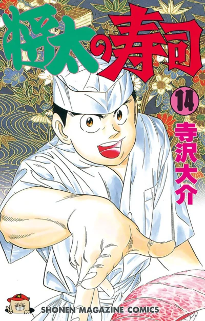 Cover of Vol. 14