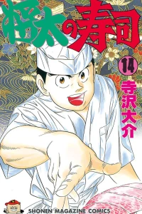 Vol. 14