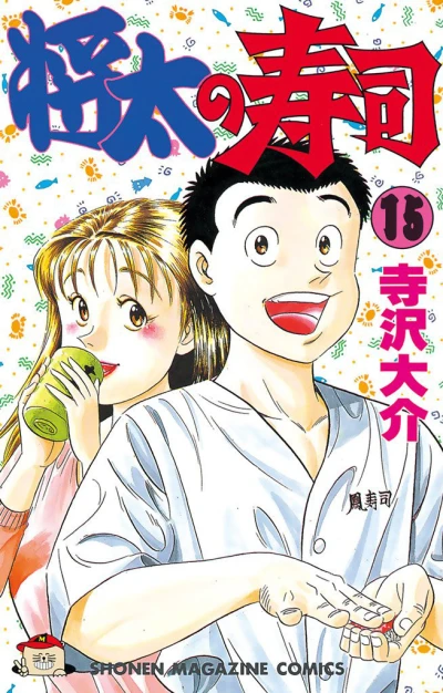 Cover of Vol. 15