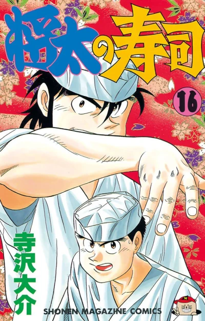 Cover of Vol. 16