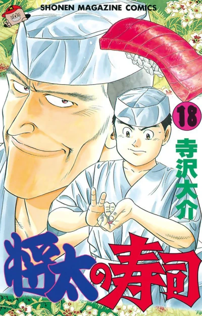 Cover of Vol. 18