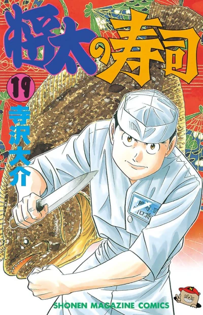 Cover of Vol. 19