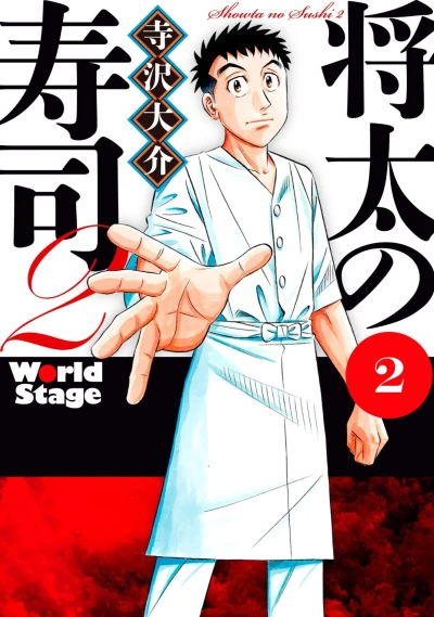 Cover of Vol. 2