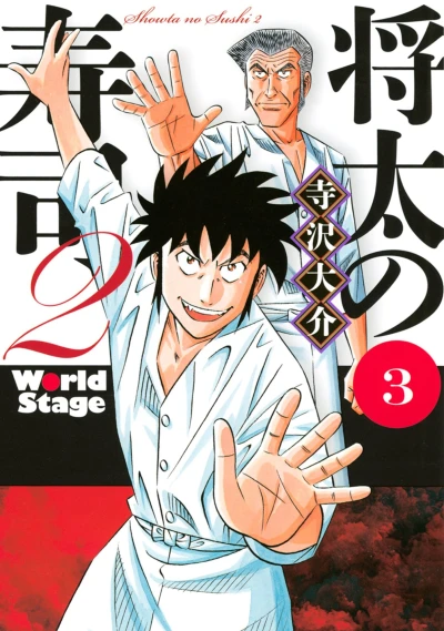 Cover of Vol. 3