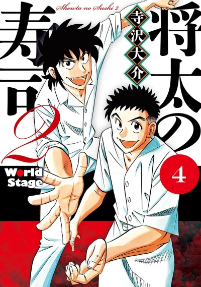 Cover of Vol. 4