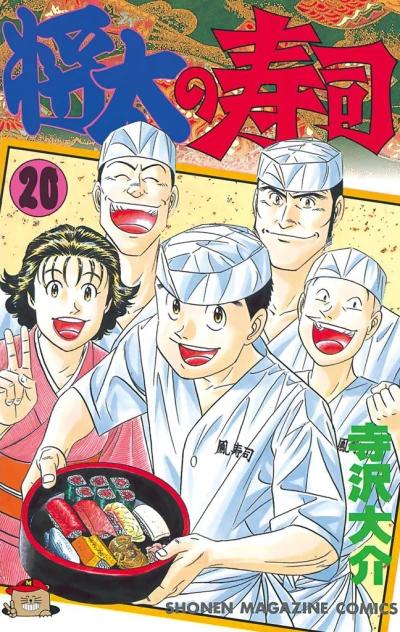 Cover of Vol. 20