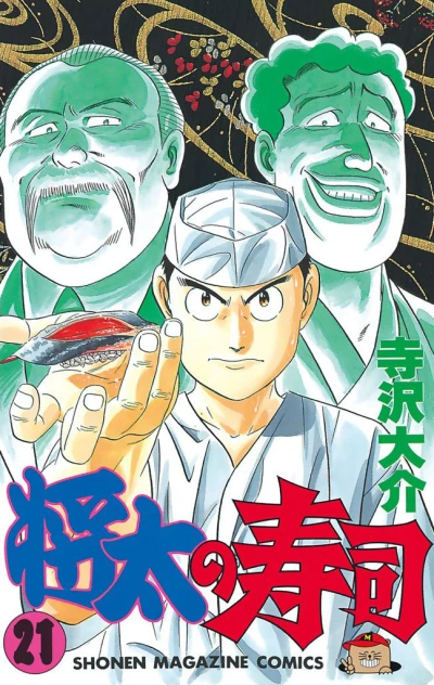Cover of Vol. 21