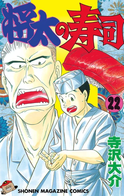 Cover of Vol. 22
