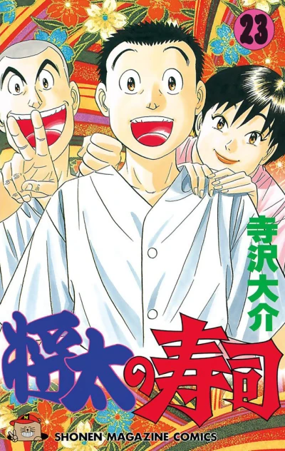 Cover of Vol. 23