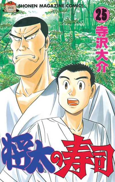 Cover of Vol. 25